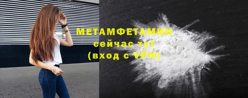 Первитин Methamphetamine  Апрелевка 