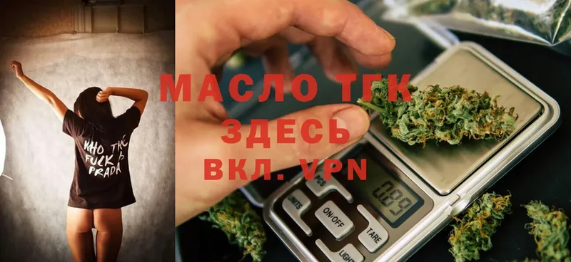 дарнет шоп  Апрелевка  Дистиллят ТГК гашишное масло 